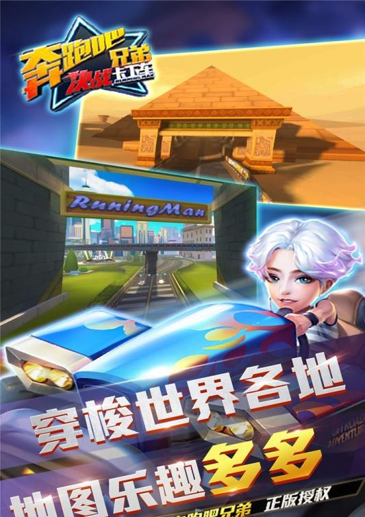 奔跑吧兄弟决战卡丁车