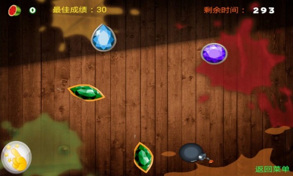 切水果之宝石迷情