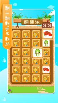 儿童找蔬菜