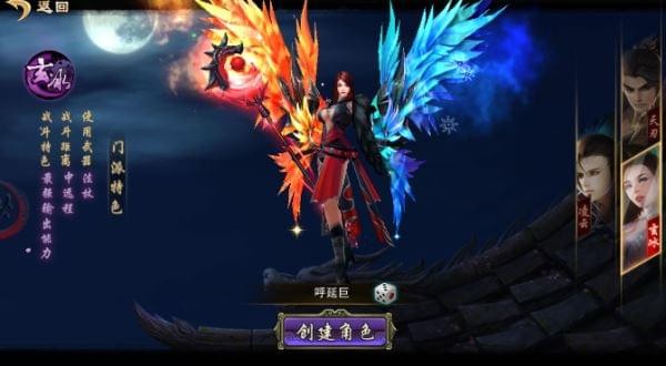 修仙奇侠传