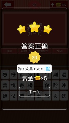 猜猜字谜