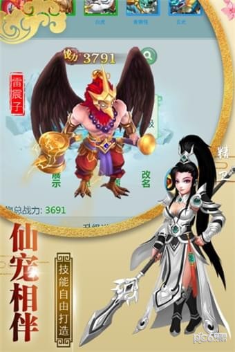 腾讯封神手游