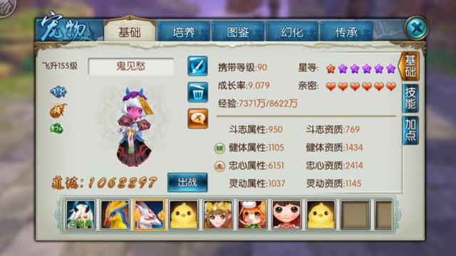 新诛仙抽蓝回血打什么技能