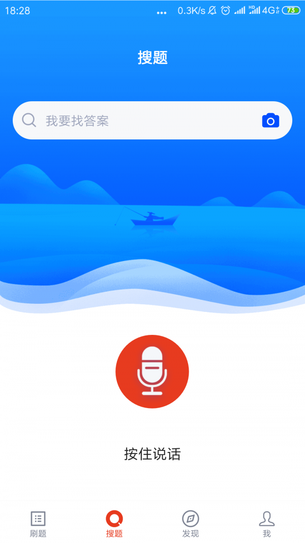 招警考试