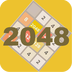 2048恋爱了