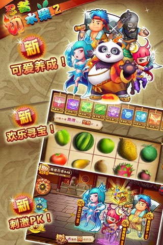 忍者切水果3