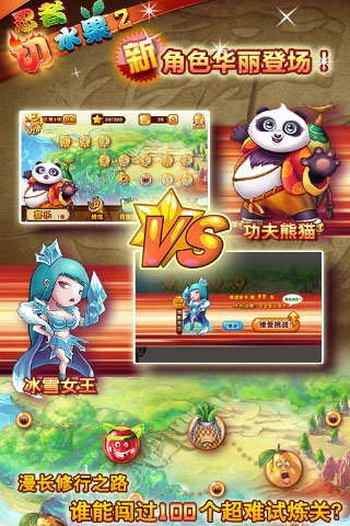 忍者切水果3