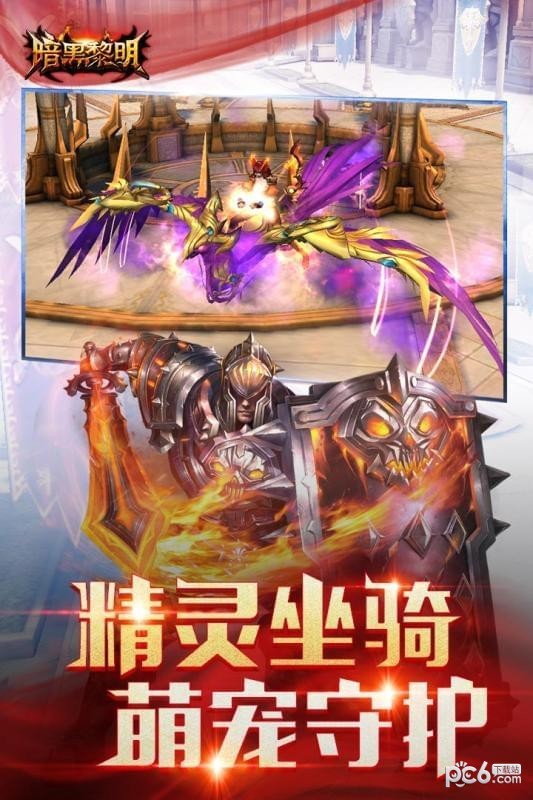 暗黑黎明百度版