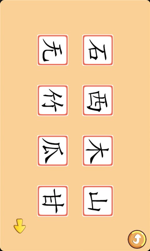 宝宝启蒙识水果