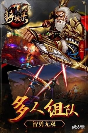 将魂录