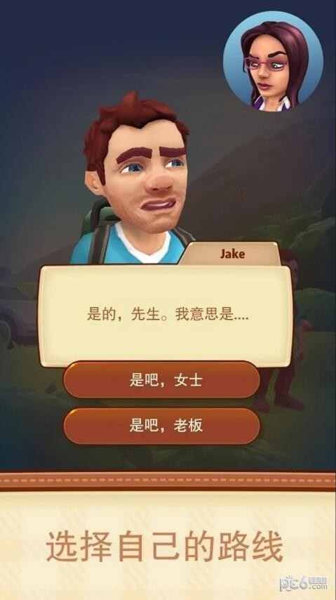 旅行杰克