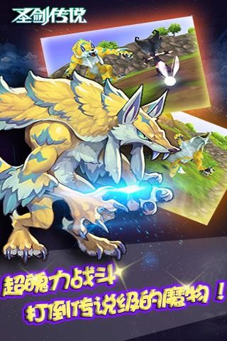 圣剑传说九游版