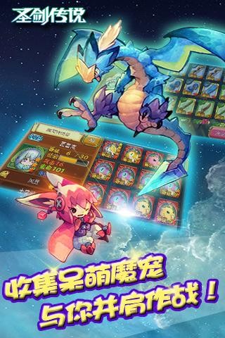 圣剑传说九游版