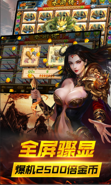 街机游戏水果机单机版