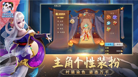 神武4满v版
