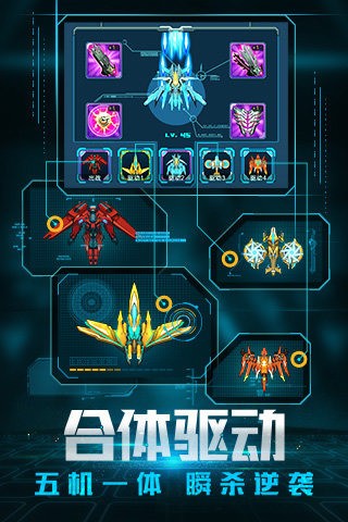 战机传奇360版