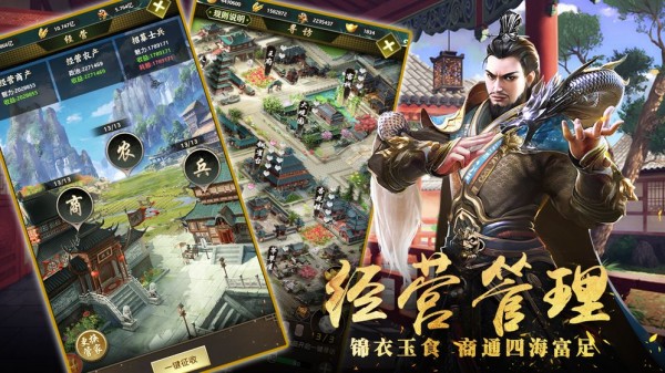 重生帝王路