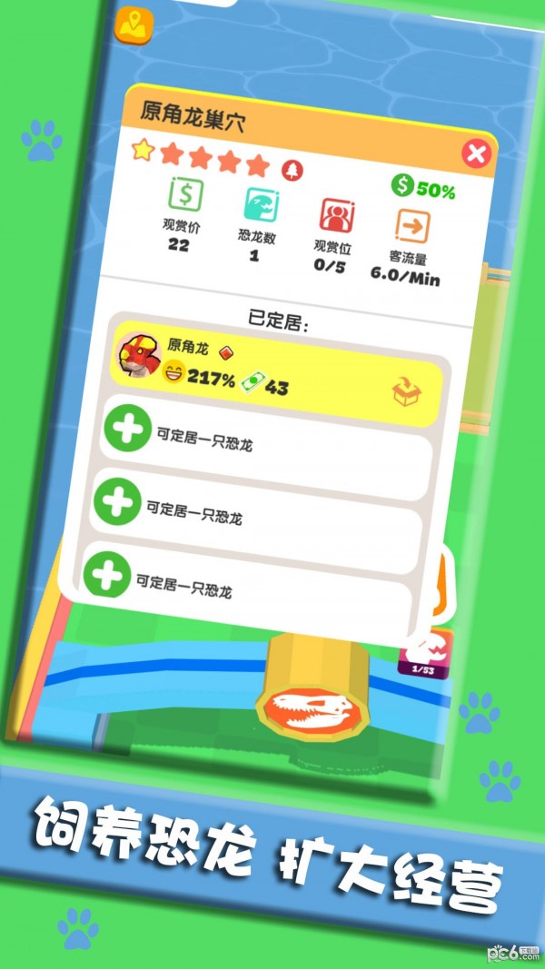 我的小岛：花儿爱消除