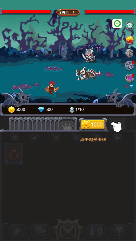 超级骑士