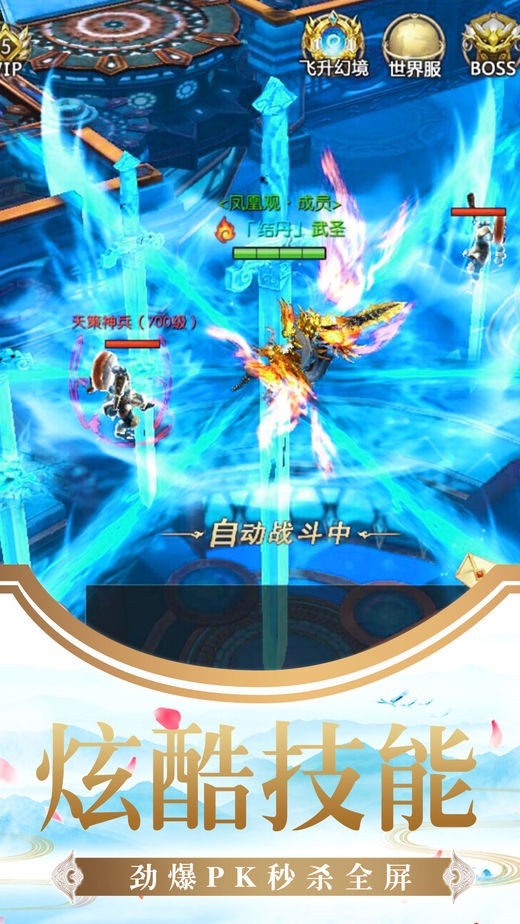 诛仙之绝代剑仙