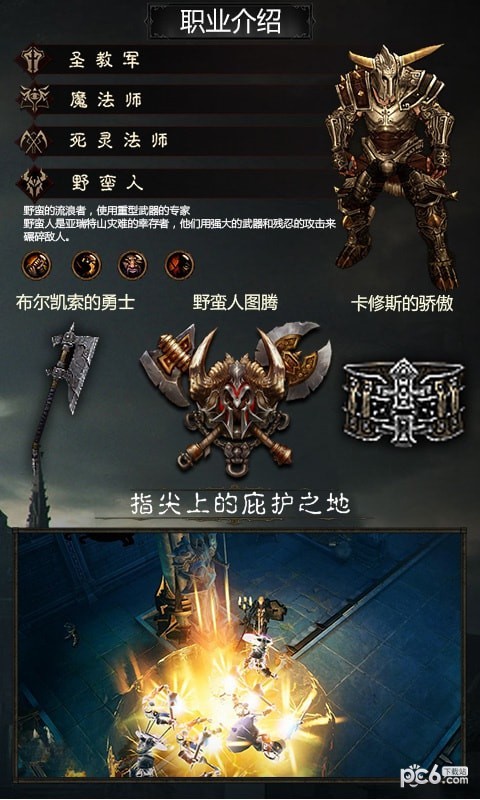 暗黑不朽神