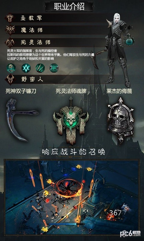 暗黑不朽神