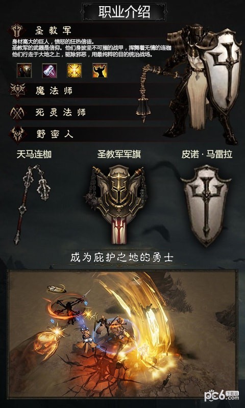 暗黑不朽神