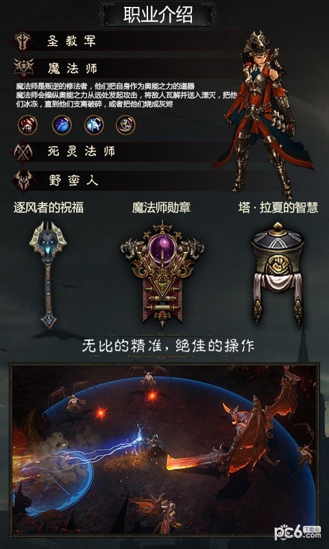 暗黑不朽神