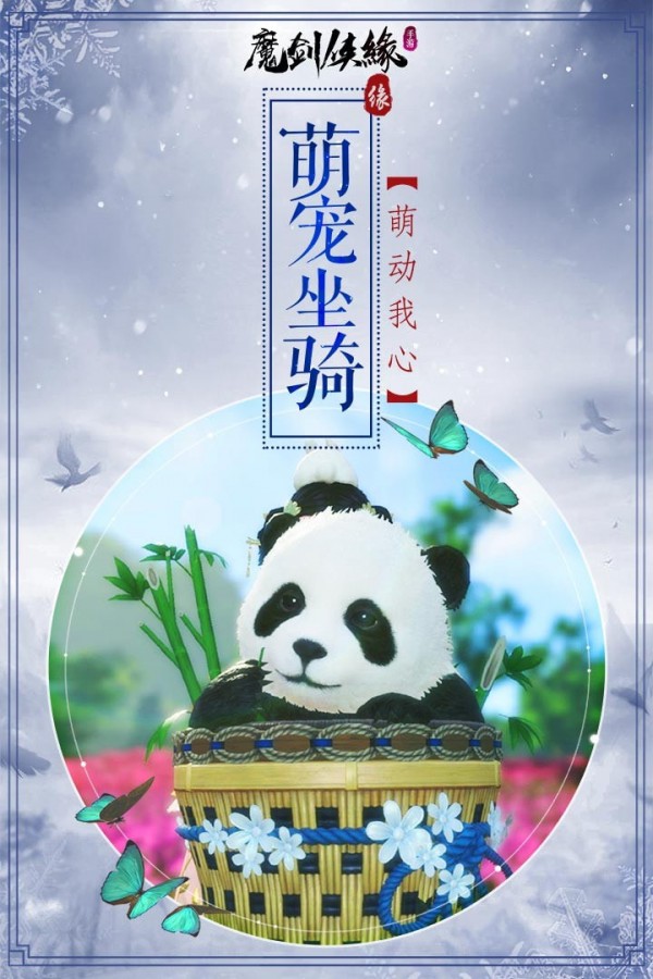 魔剑侠缘我本是仙