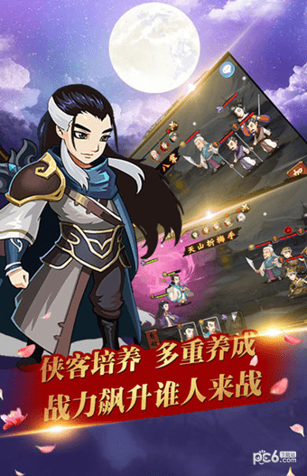 决斗武林