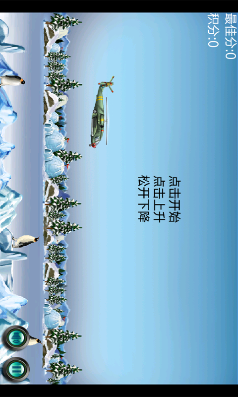 奔跑吧直升机
