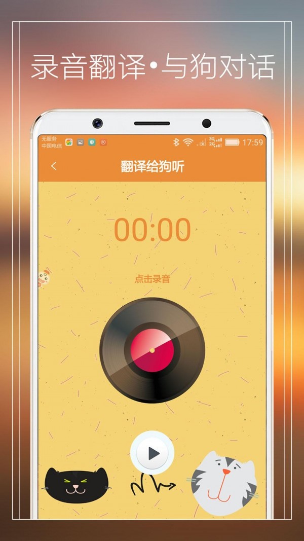 宠物大师
