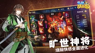 名将战三国