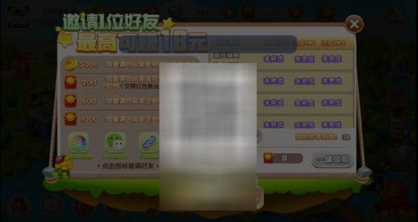 农场大乱斗红包