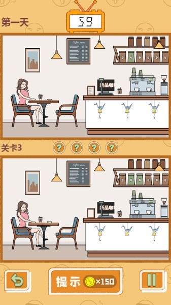 找茬家族