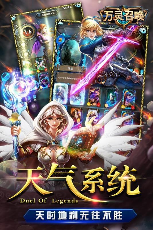 万灵召唤百度版