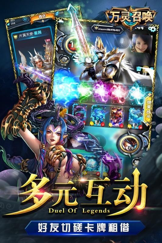 万灵召唤百度版