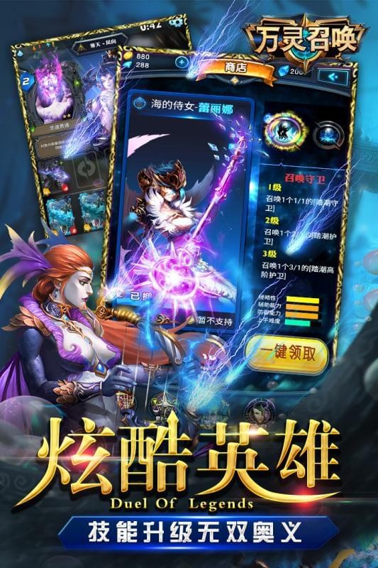 万灵召唤百度版
