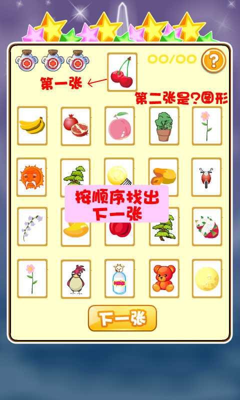 小魔仙魔法记忆
