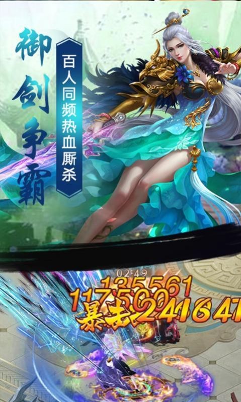 逍遥灵境