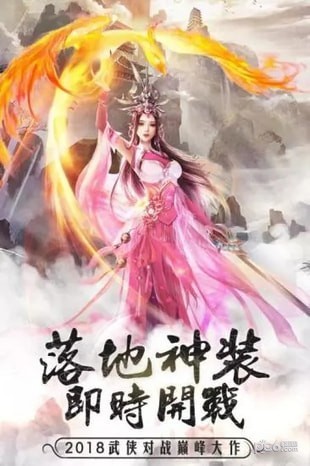 唯美风云手游