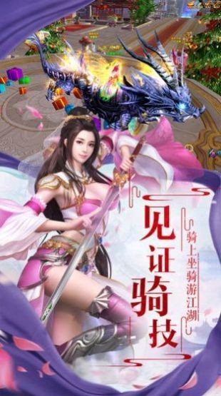 神之翼