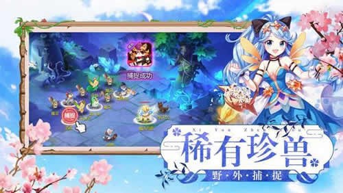 驯龙达人