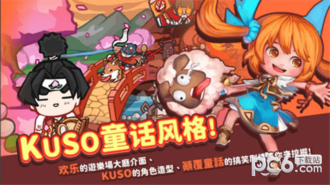翻转童话桃太郎