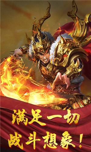 天神传奇