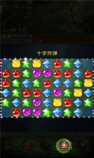宝石英雄