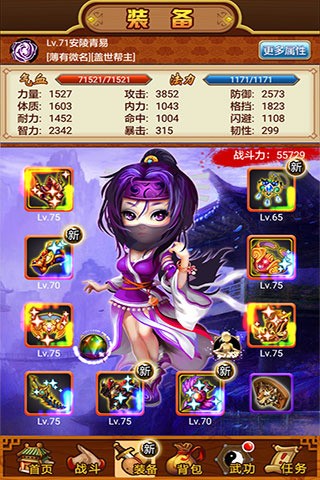 武林群侠传九游版