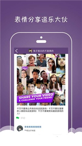 脸舞挑战中文版