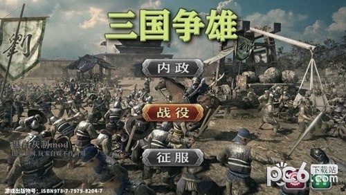 欧陆战争5