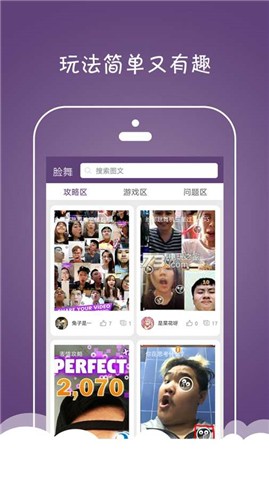 脸舞挑战中文版
